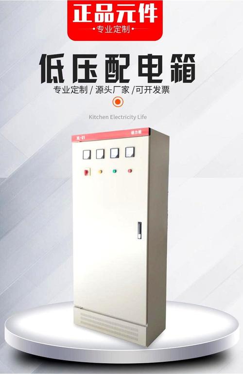 21动力柜 高低压成套配电柜开关柜 ggd控制电控柜 -